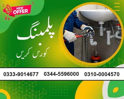 Plumbing Course